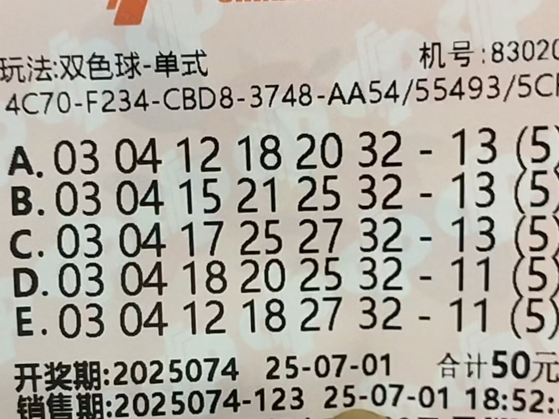 双色球预测专家最准确(75期双色球预测专家最准确)